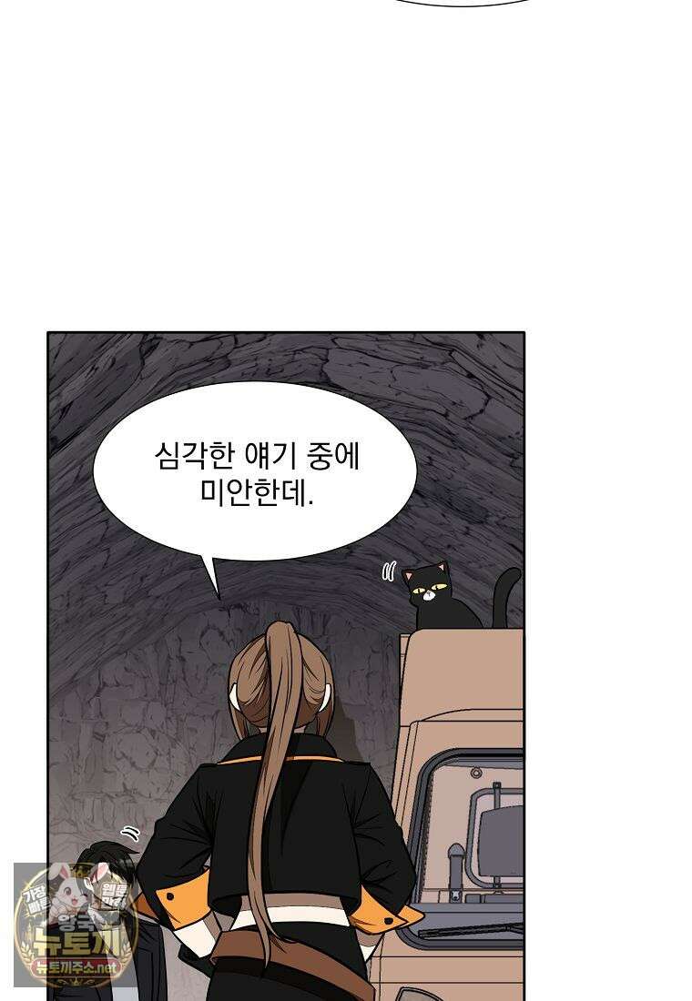 던전 안 푸드 트럭 사장님 107화 18