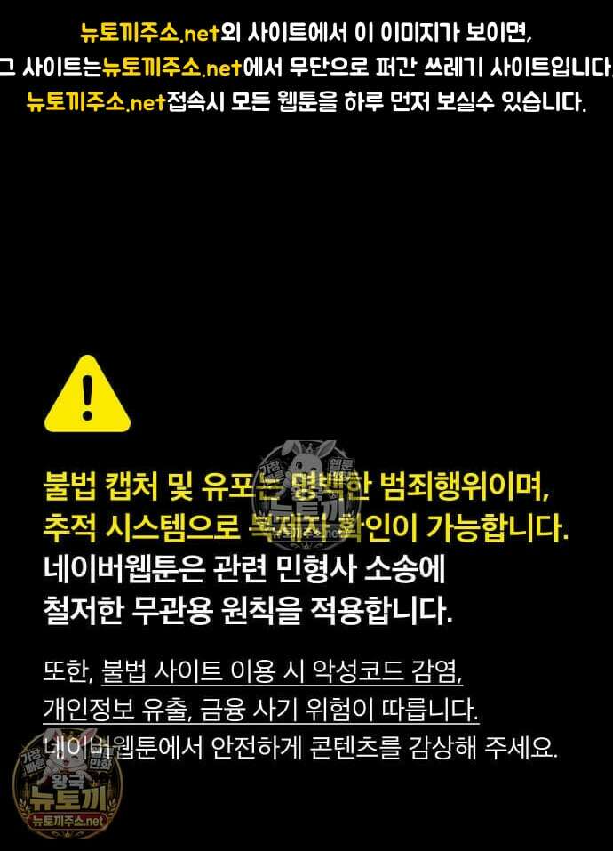 집구석 절대자 79화 1