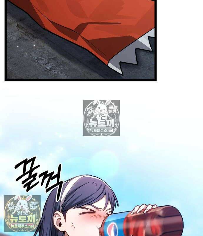 집구석 절대자 79화 3
