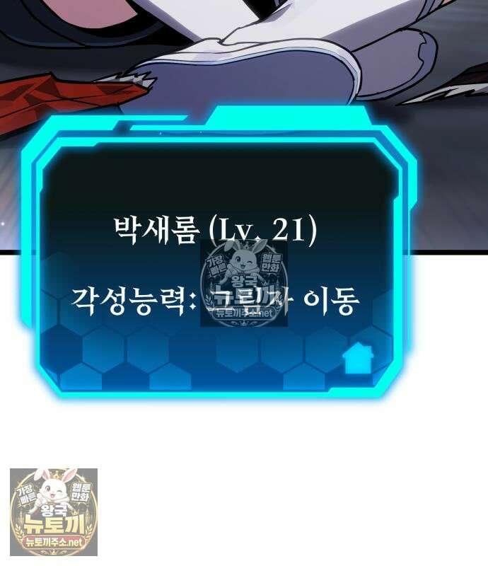 집구석 절대자 79화 5