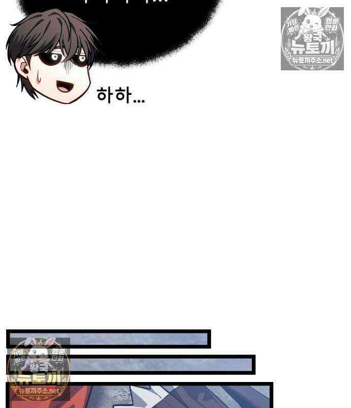 집구석 절대자 79화 20