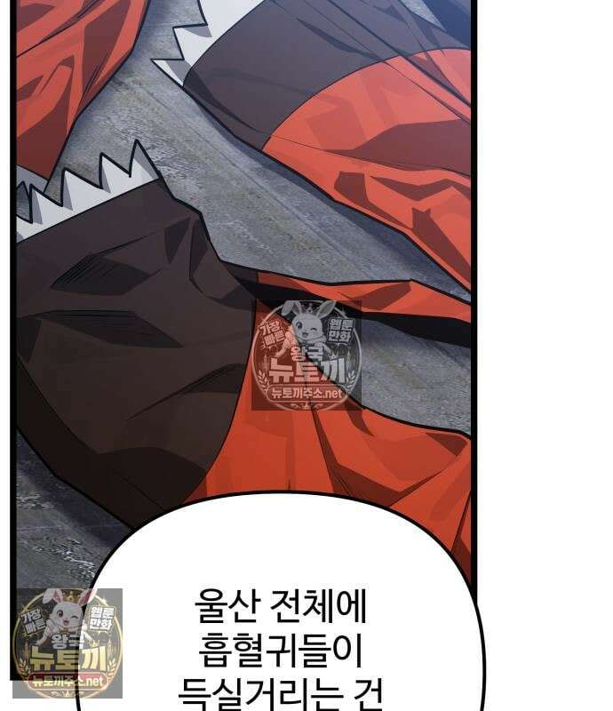 집구석 절대자 79화 21
