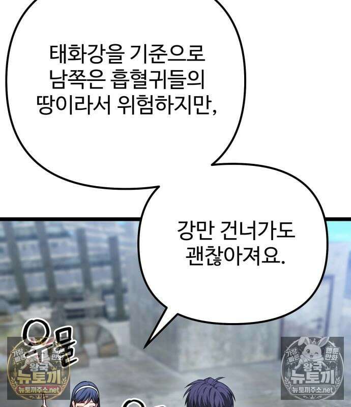 집구석 절대자 79화 24