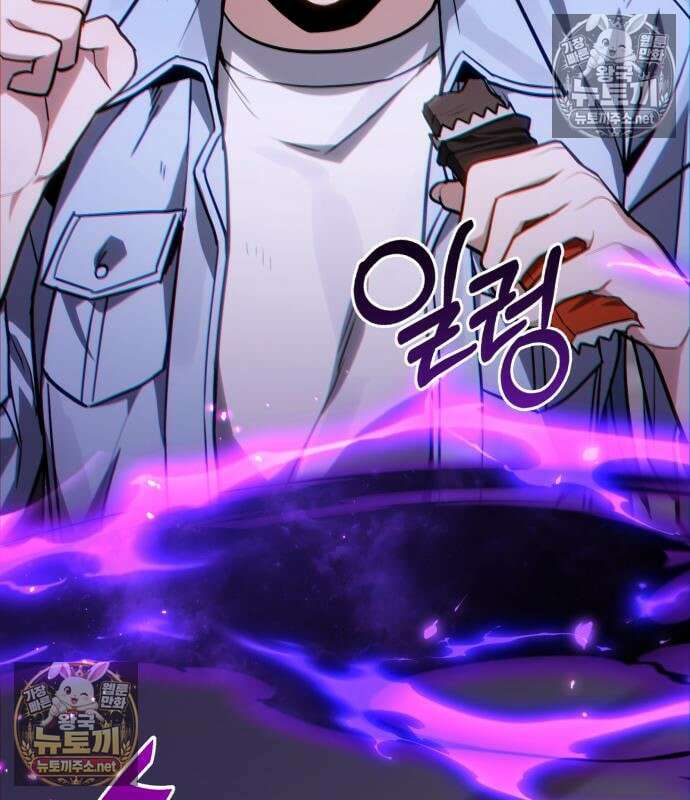 집구석 절대자 79화 28