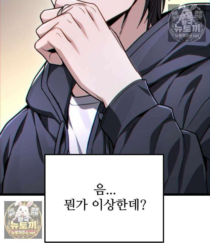 집구석 절대자 79화 30