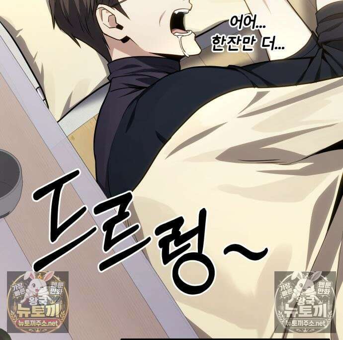 집구석 절대자 79화 32