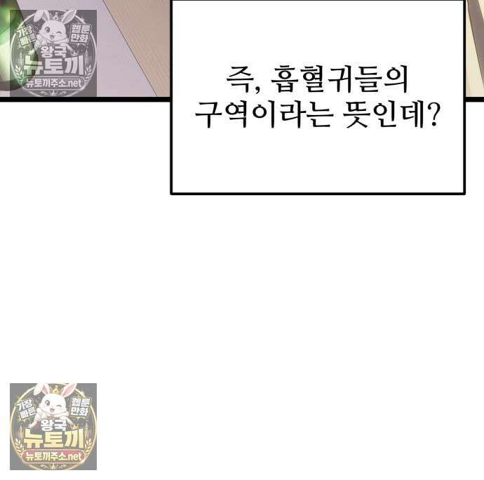 집구석 절대자 79화 33