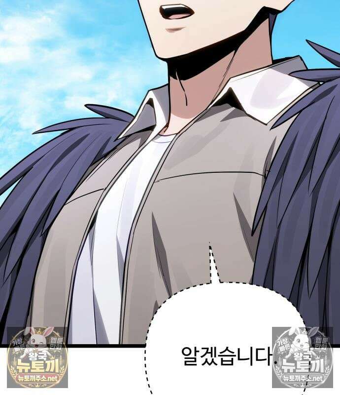 집구석 절대자 79화 35