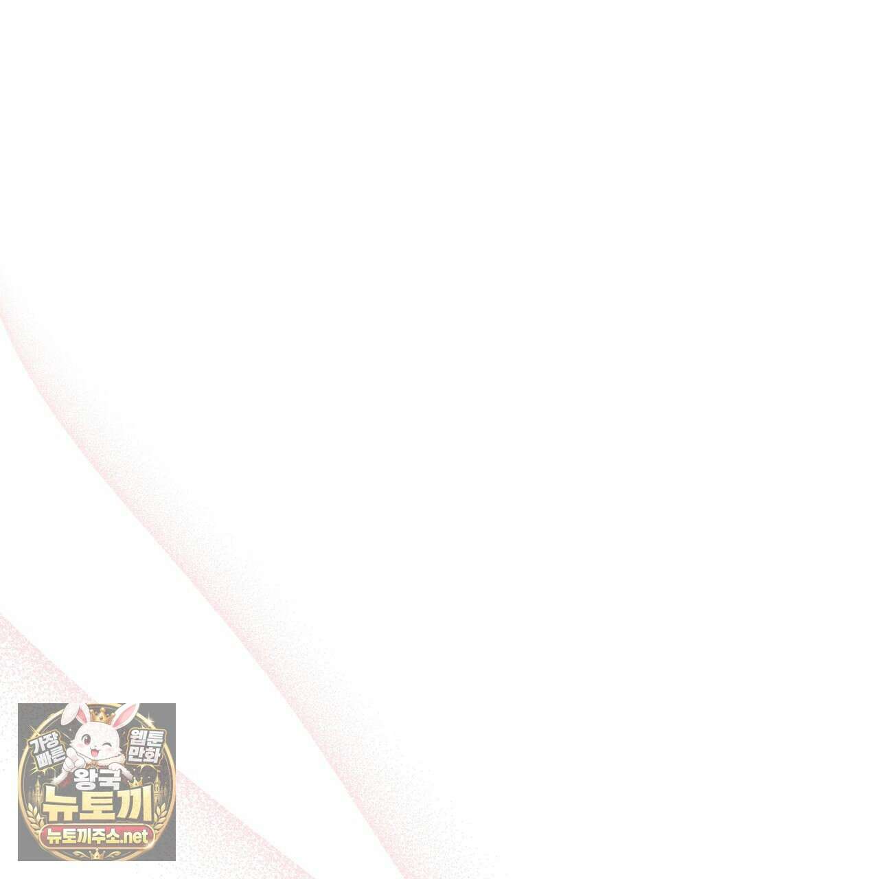 개코도 모르면서 30화 2