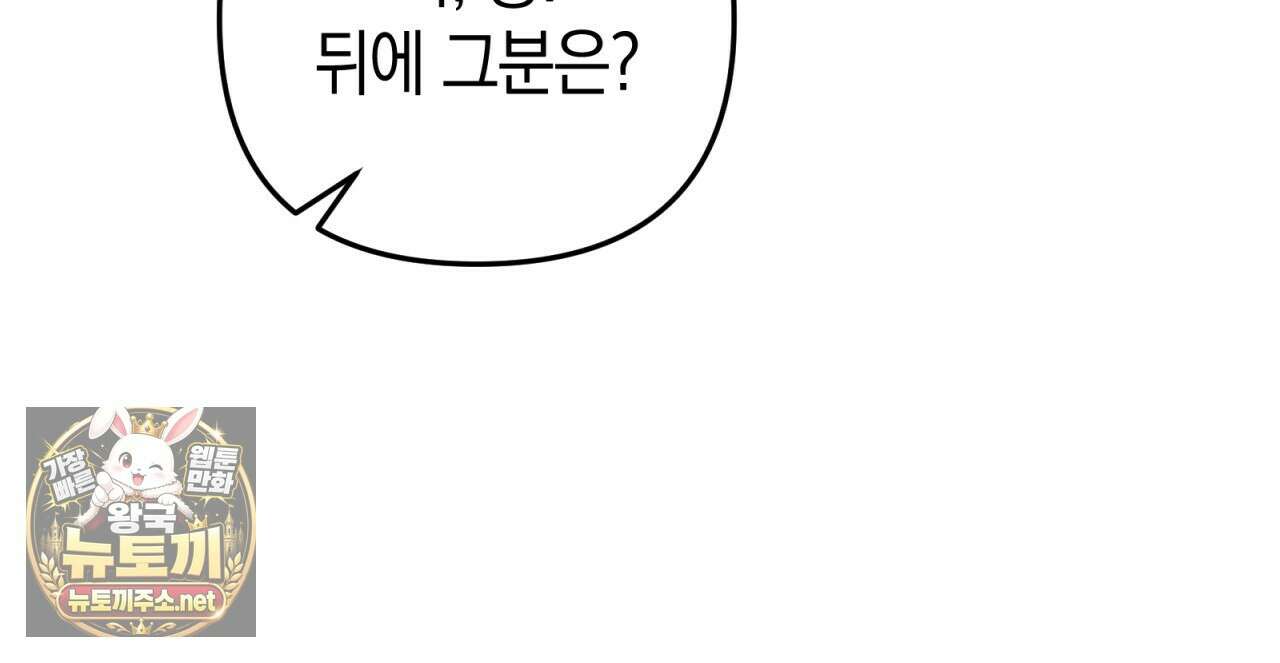 개코도 모르면서 30화 11