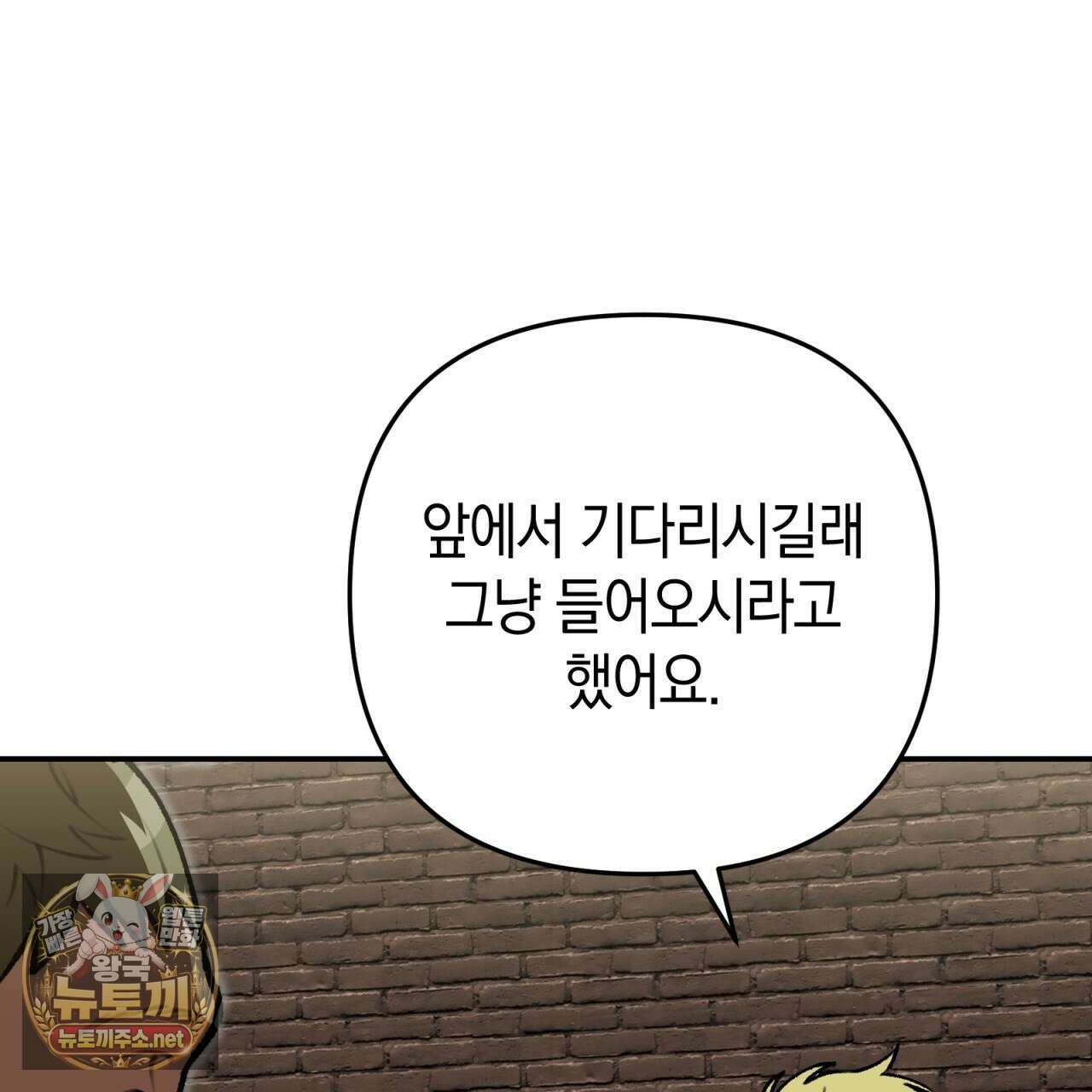 개코도 모르면서 30화 12