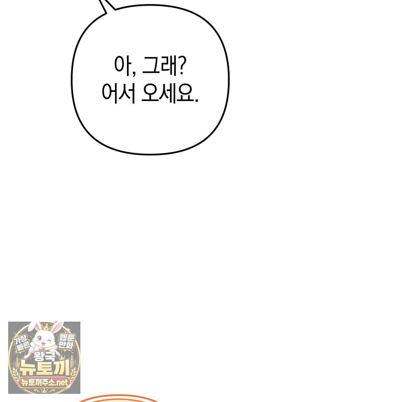 개코도 모르면서 30화 14