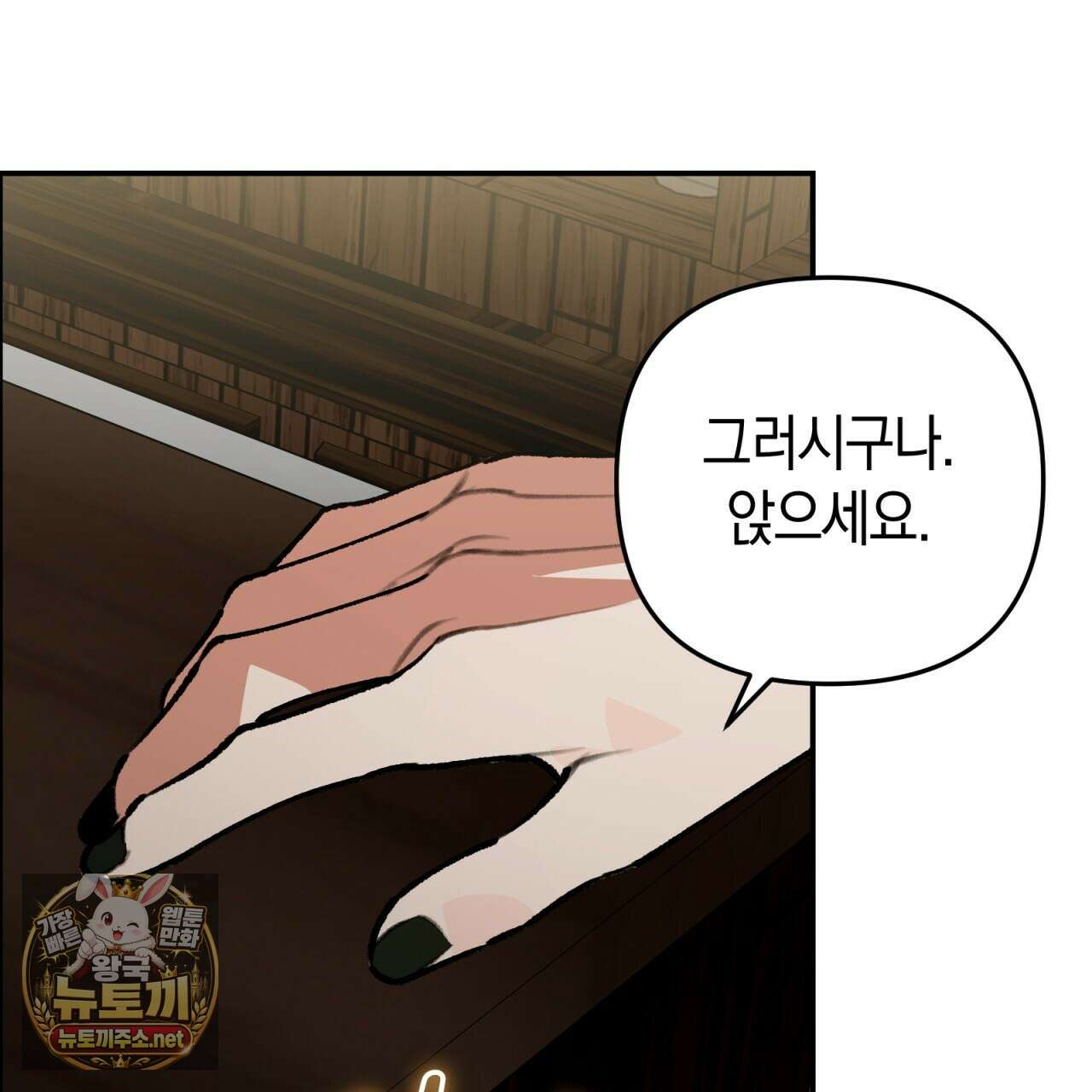 개코도 모르면서 30화 18