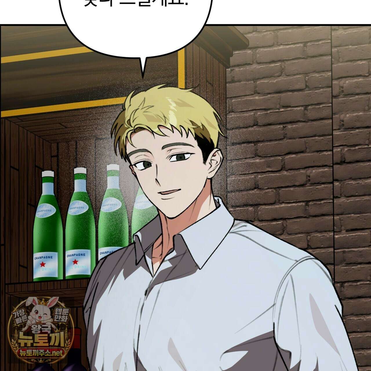 개코도 모르면서 30화 20
