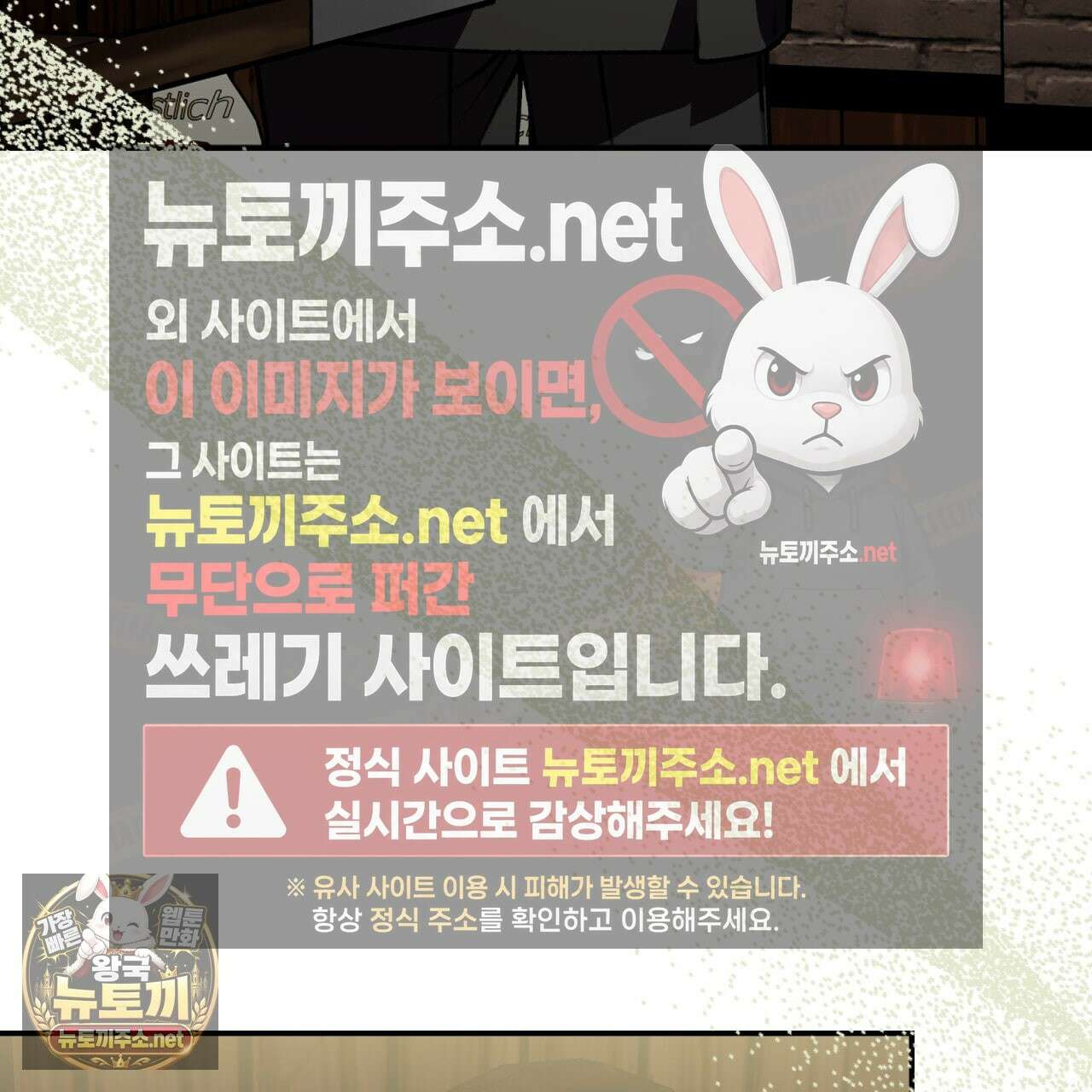 개코도 모르면서 30화 22