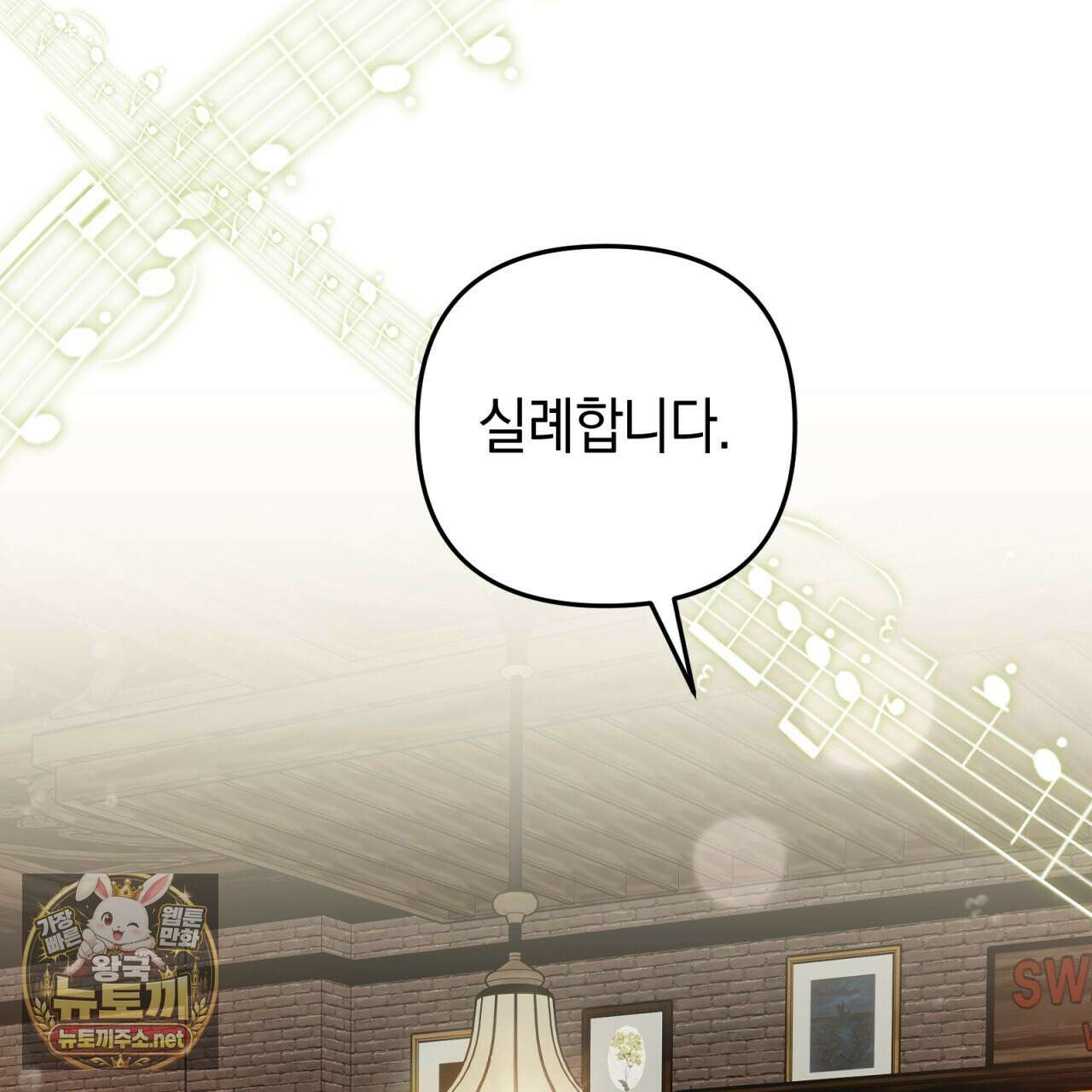 개코도 모르면서 30화 24