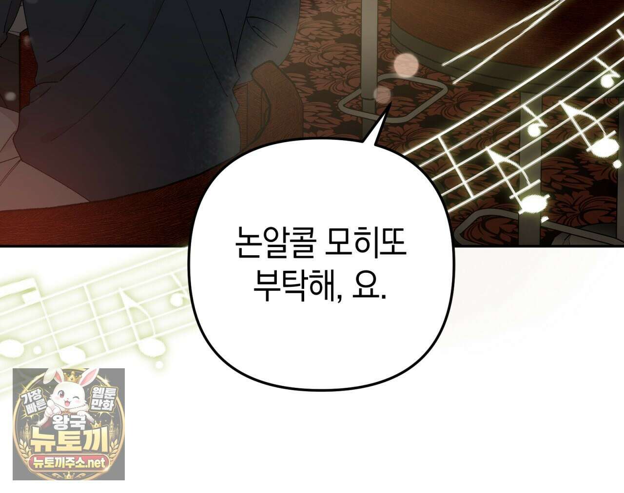 개코도 모르면서 30화 26