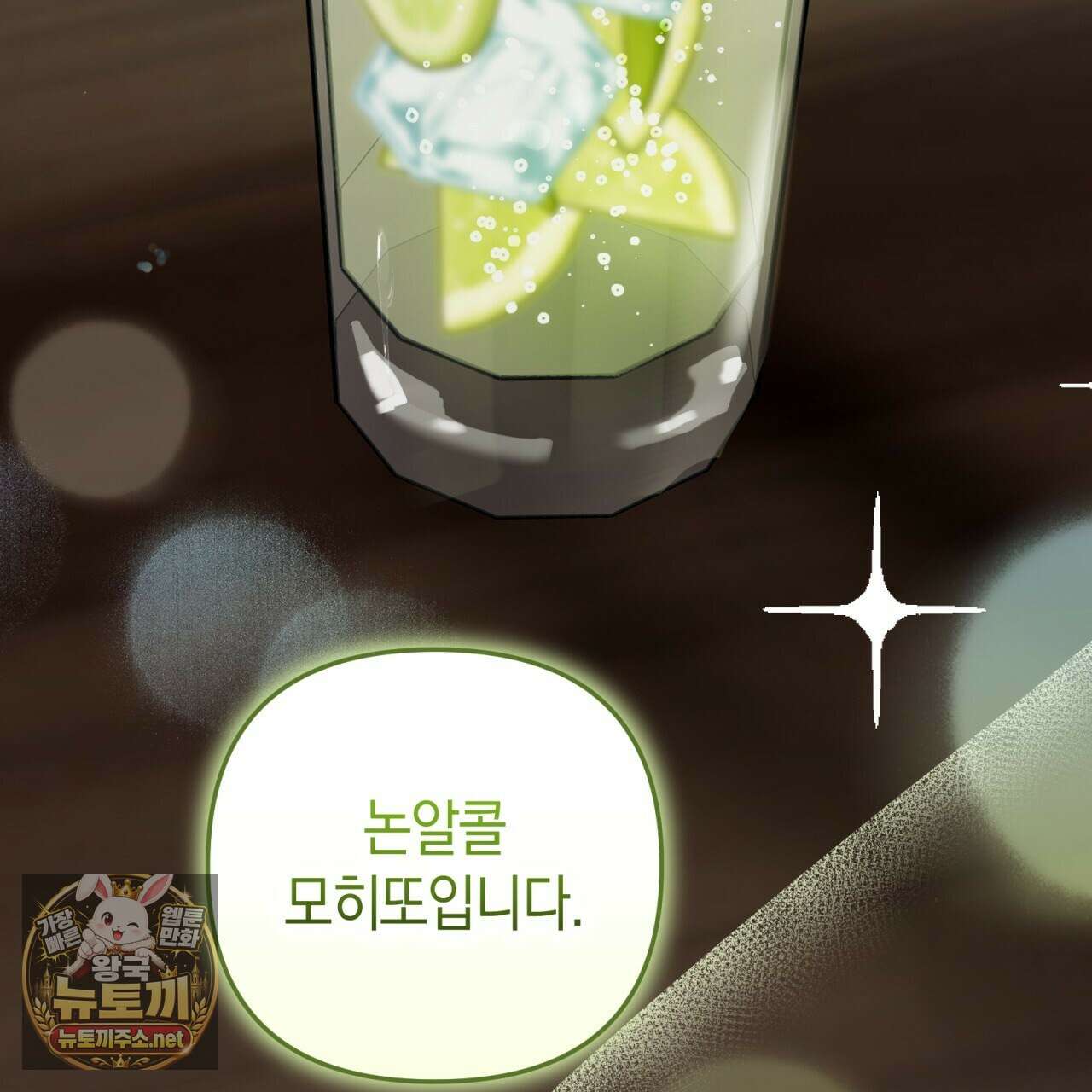 개코도 모르면서 30화 35
