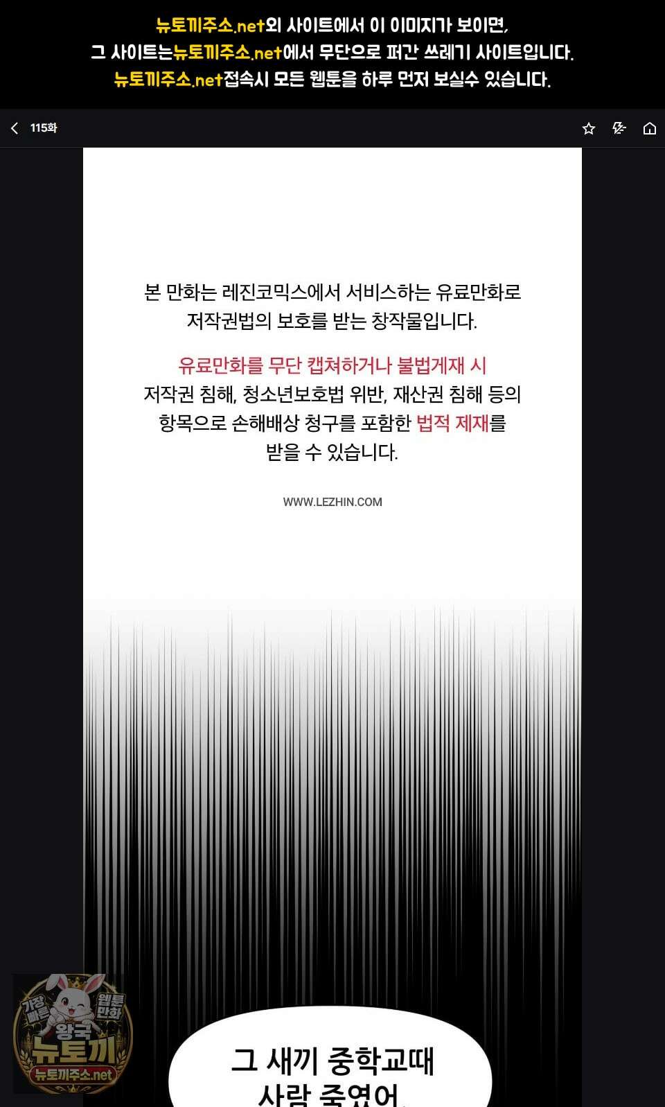 게임은 살인이다 115화 1