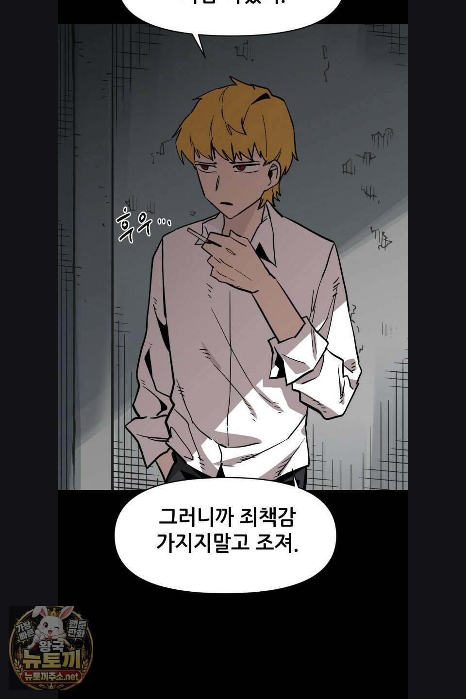게임은 살인이다 115화 2