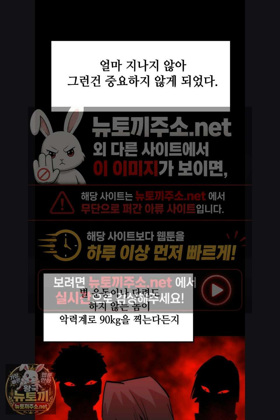 게임은 살인이다 115화 4
