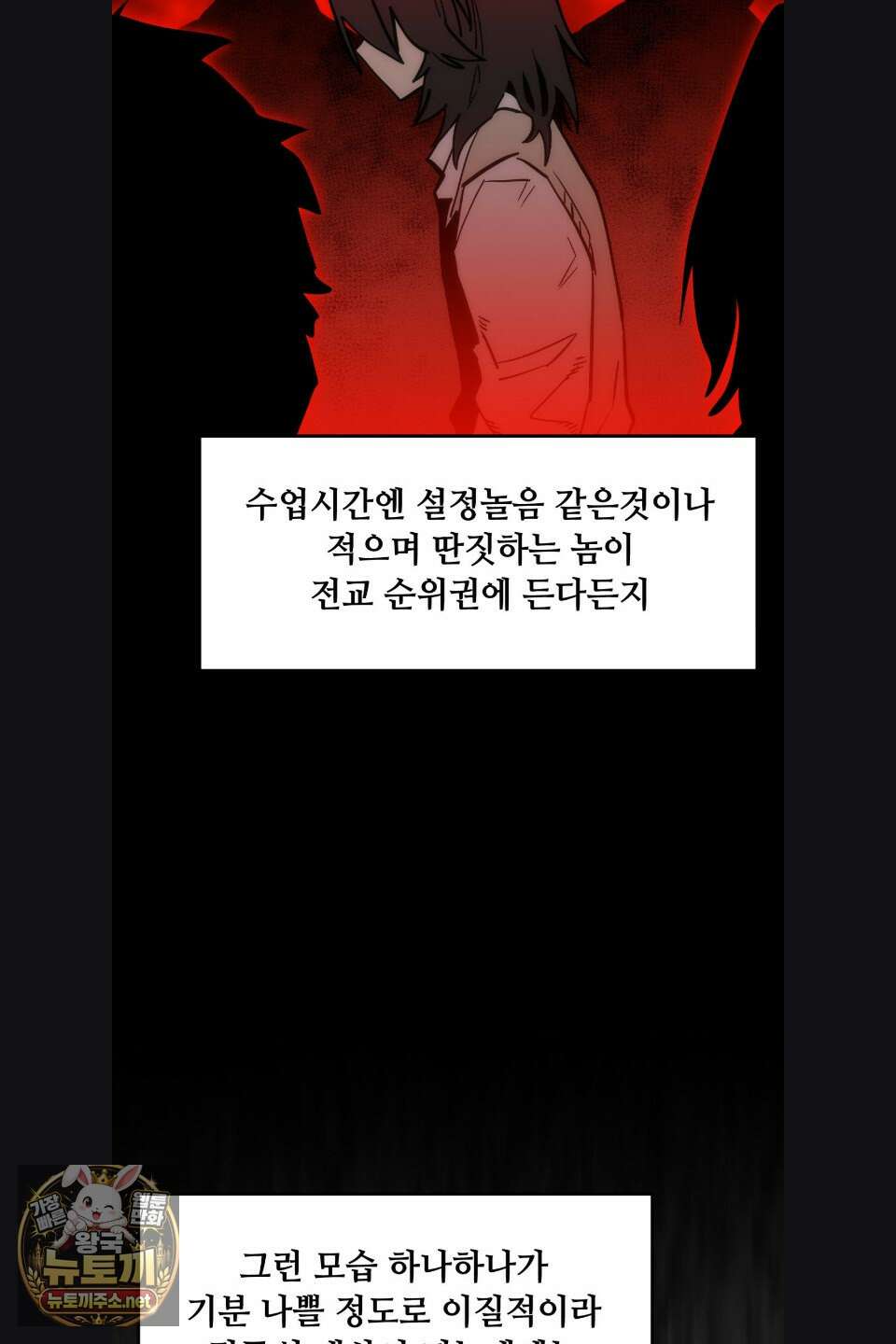 게임은 살인이다 115화 5