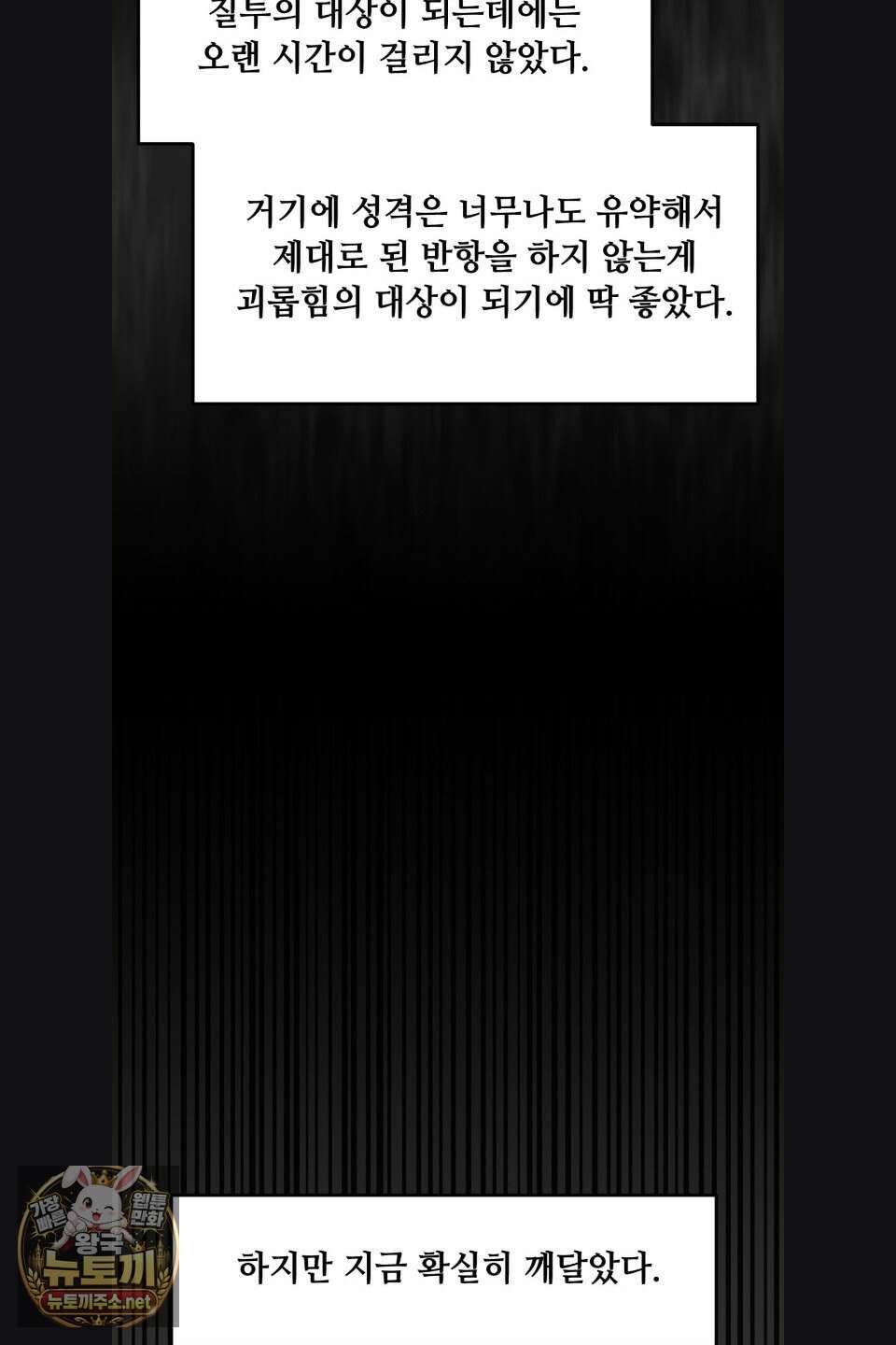 게임은 살인이다 115화 6