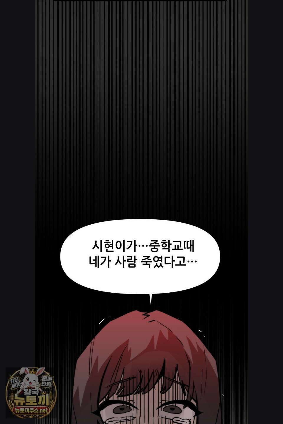 게임은 살인이다 115화 7