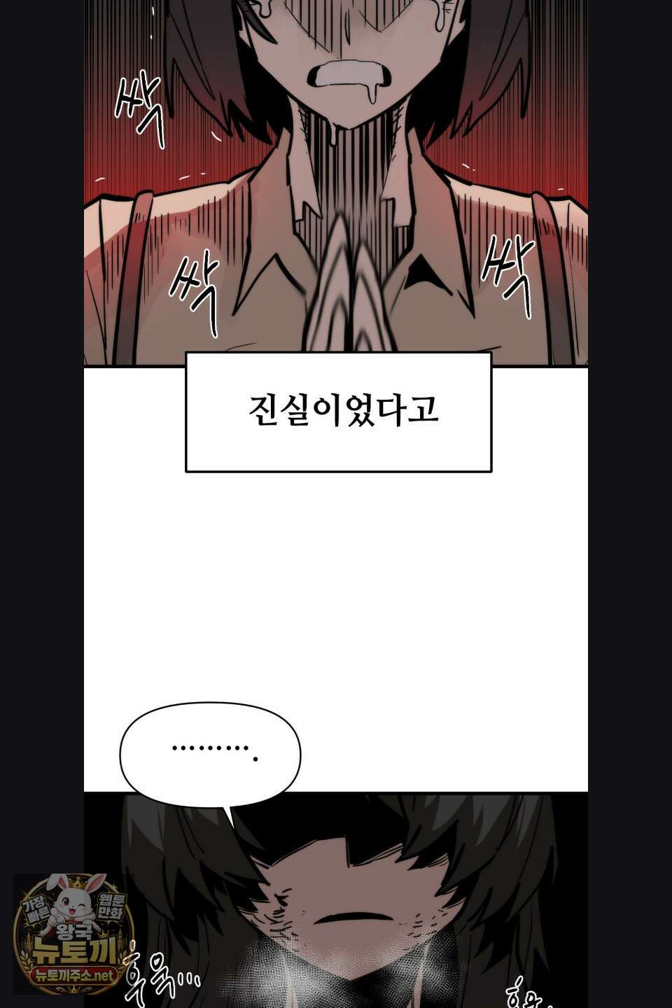 게임은 살인이다 115화 8