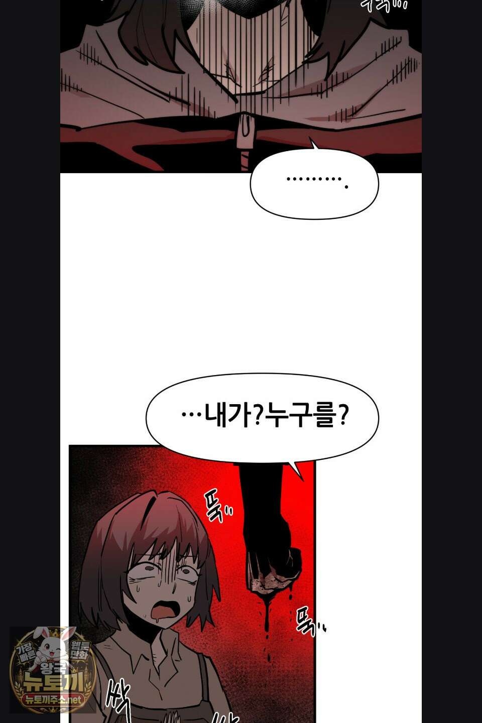 게임은 살인이다 115화 9