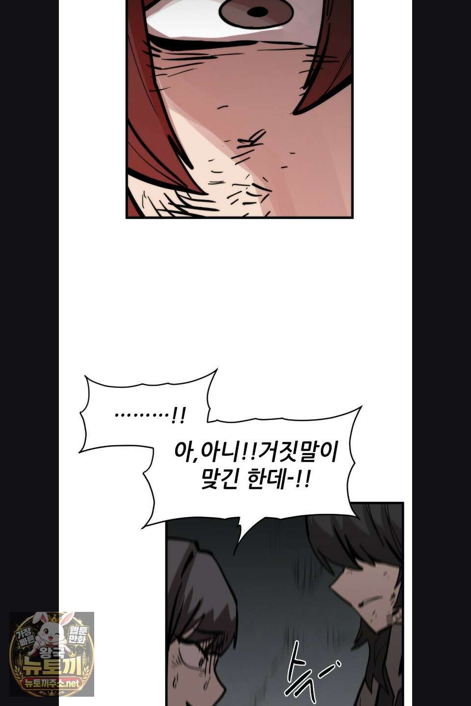 게임은 살인이다 115화 11