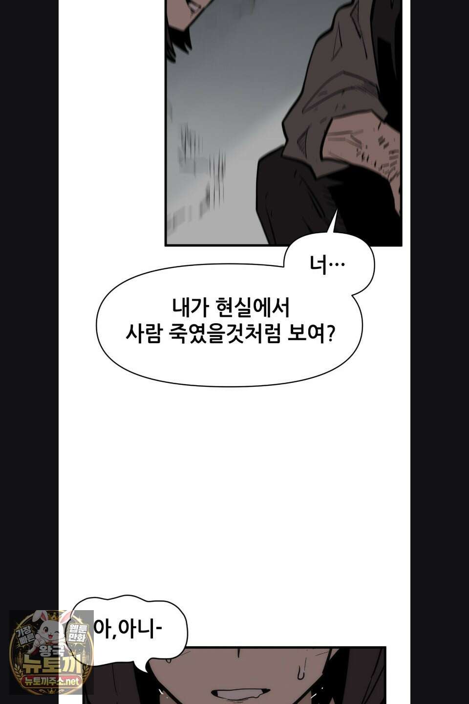 게임은 살인이다 115화 12