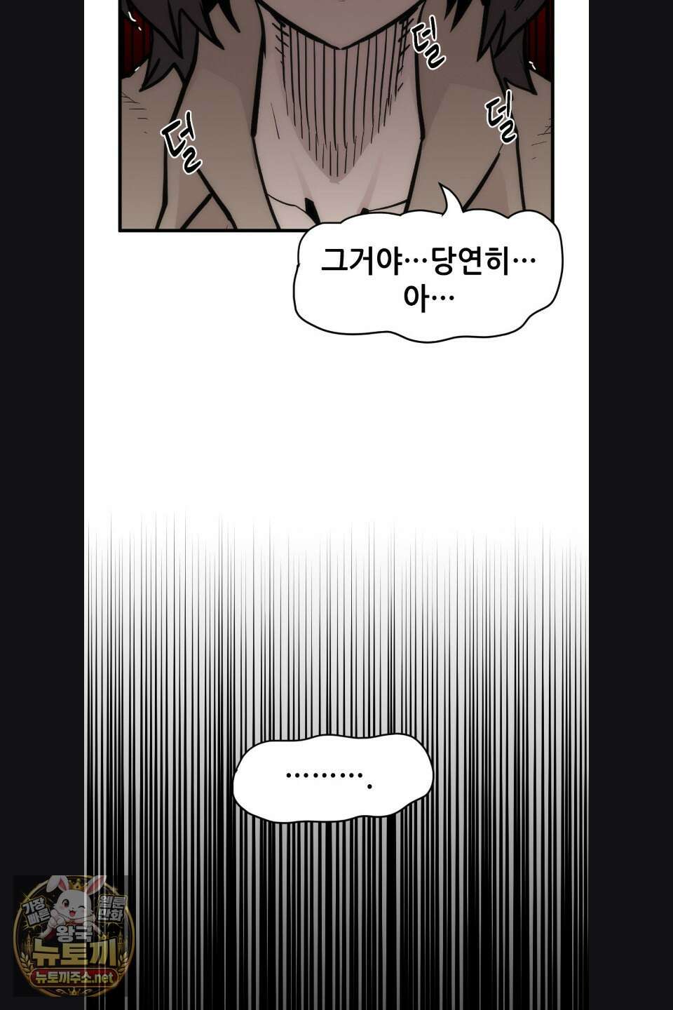 게임은 살인이다 115화 13