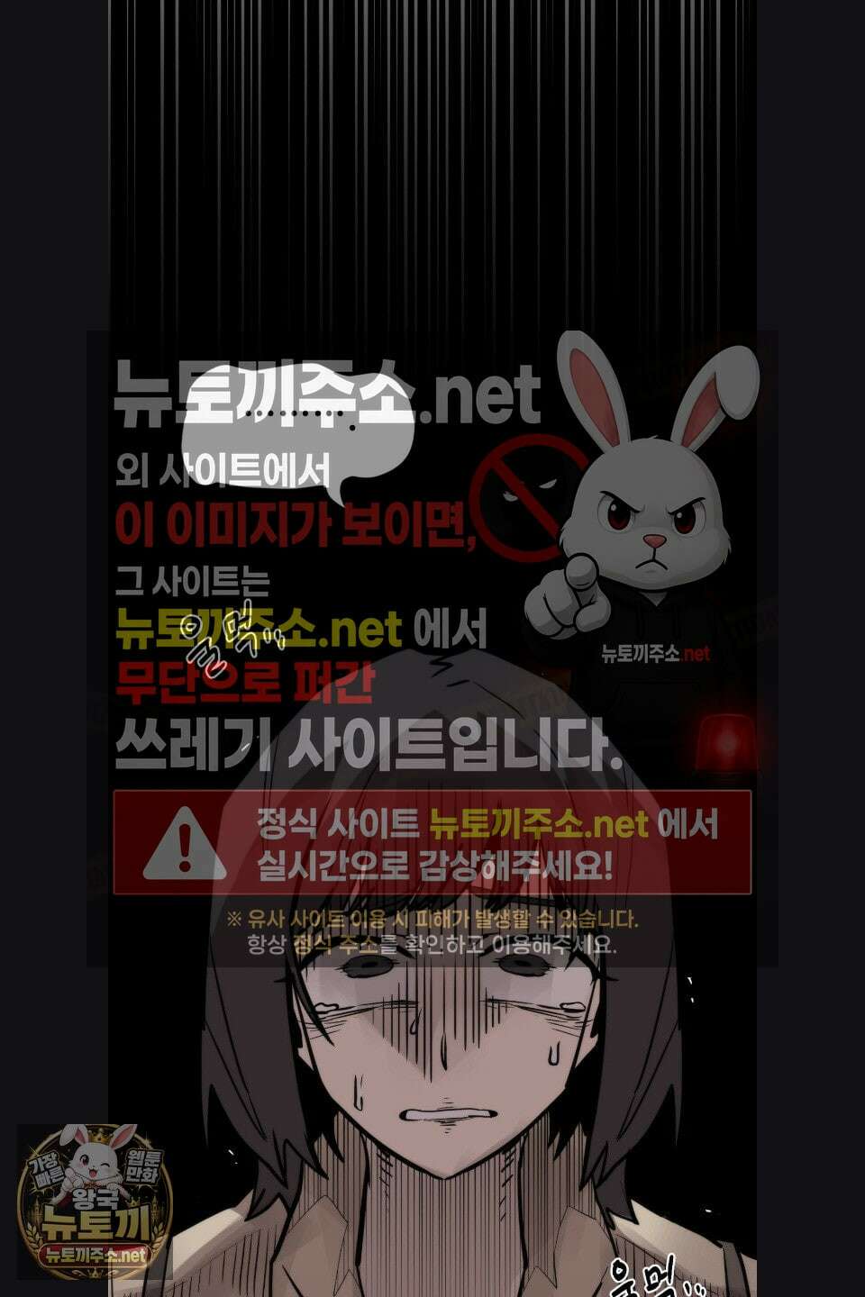 게임은 살인이다 115화 14