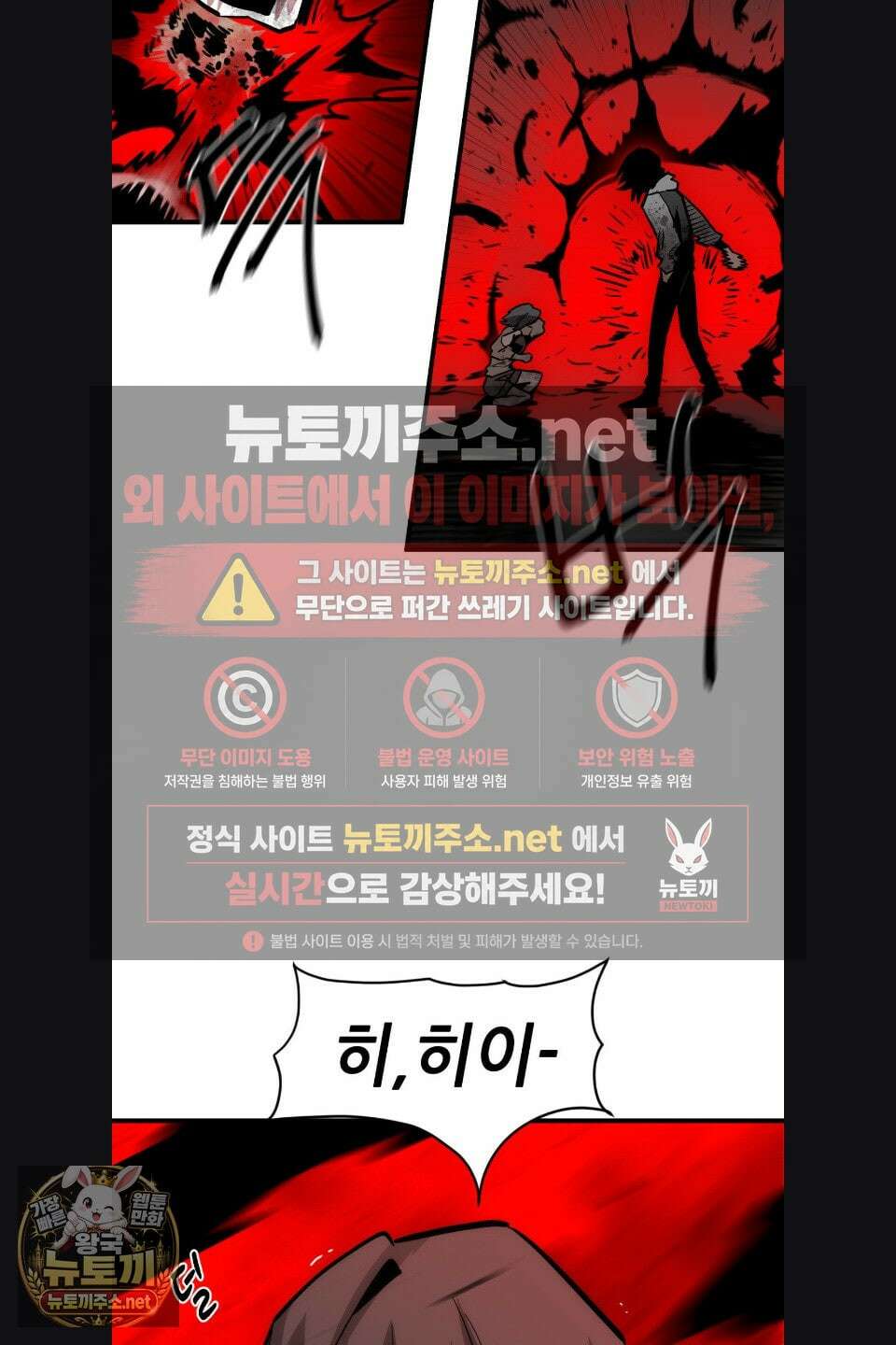 게임은 살인이다 115화 17