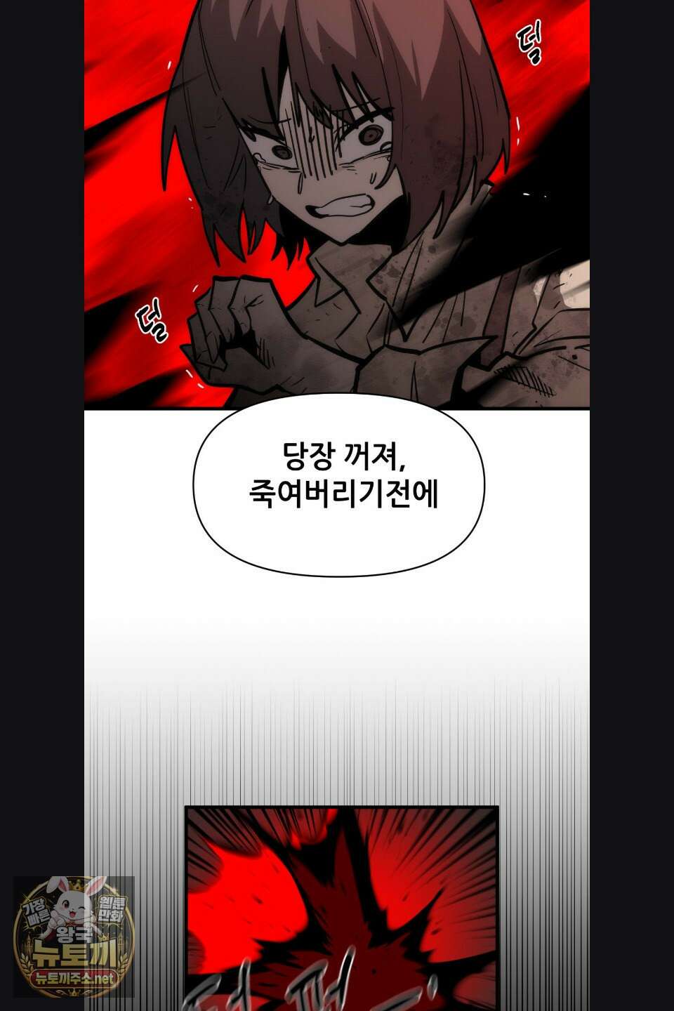 게임은 살인이다 115화 18