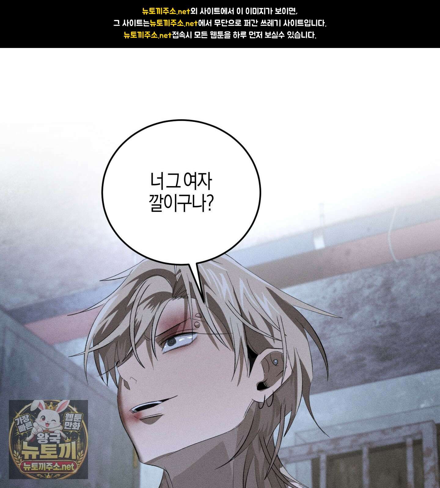 배교의 형제 27화 1