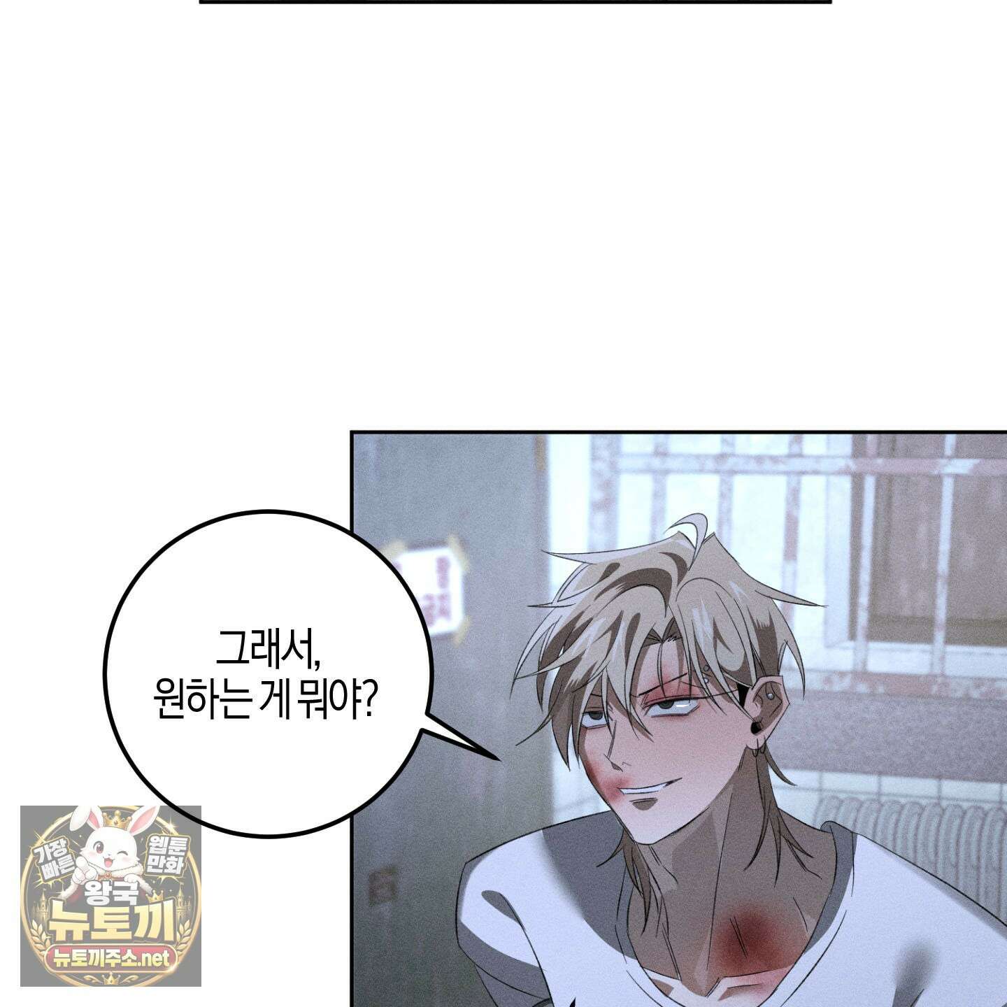 배교의 형제 27화 4