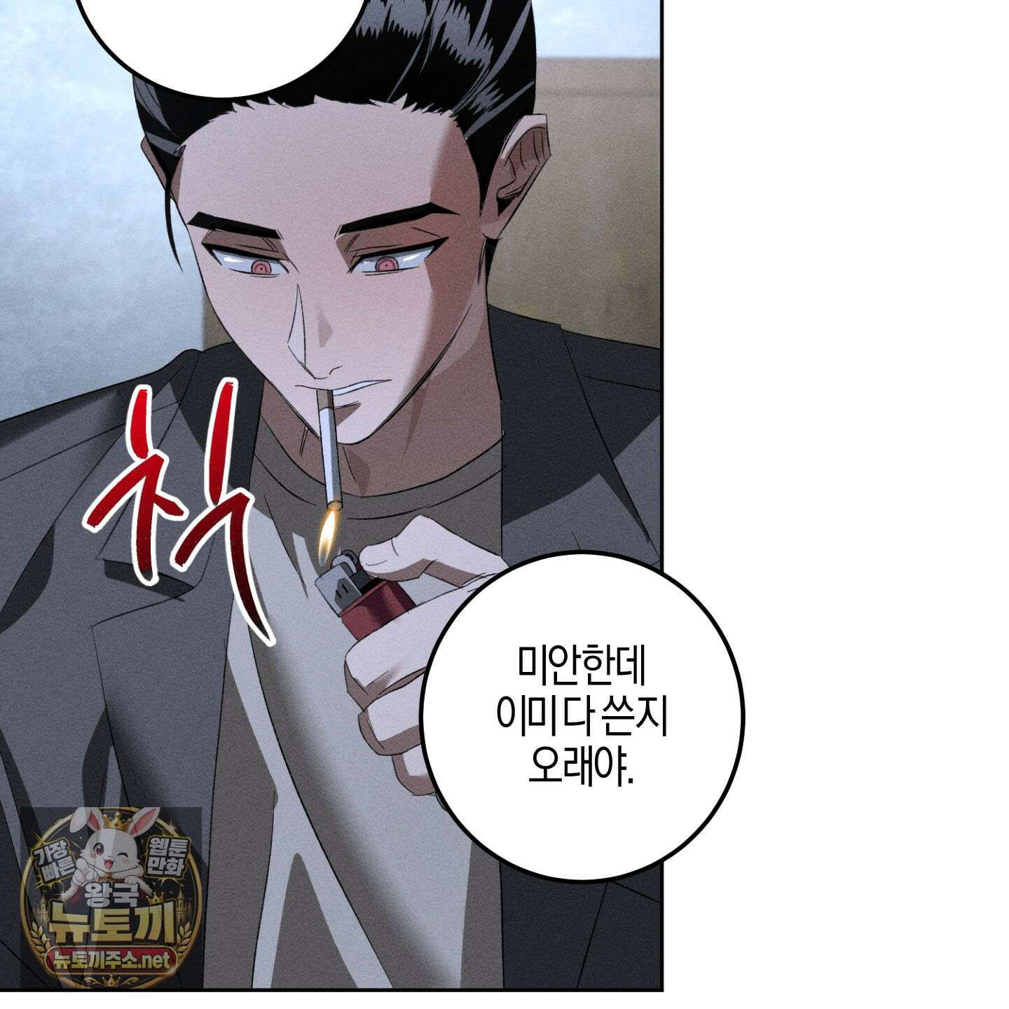배교의 형제 27화 6