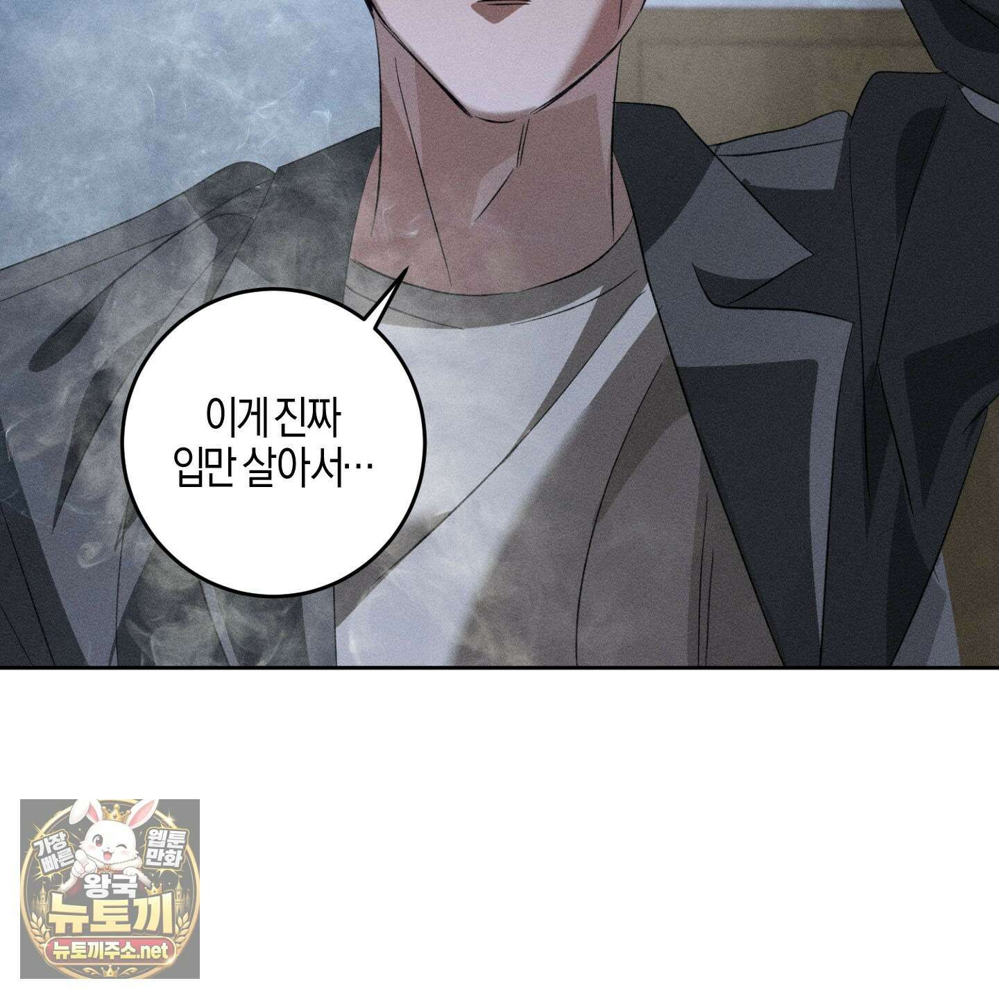 배교의 형제 27화 9
