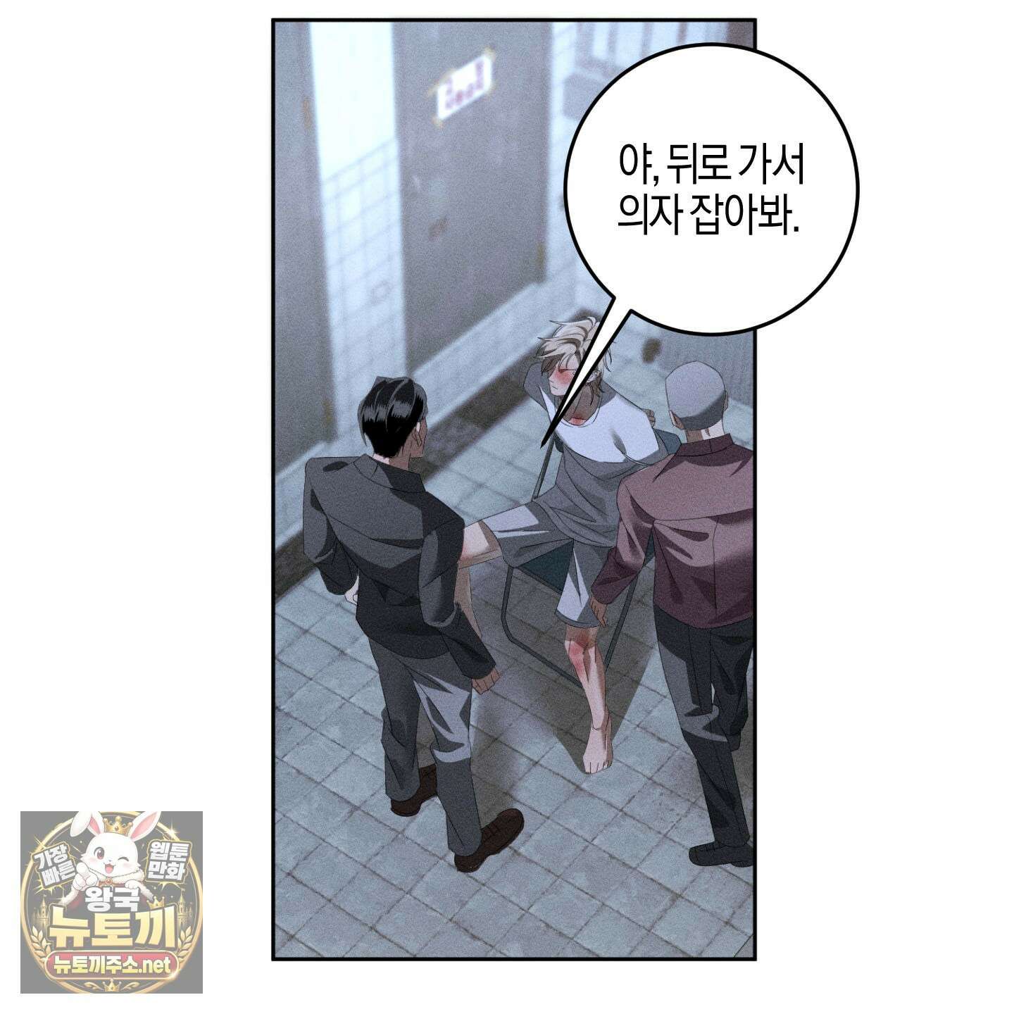 배교의 형제 27화 10