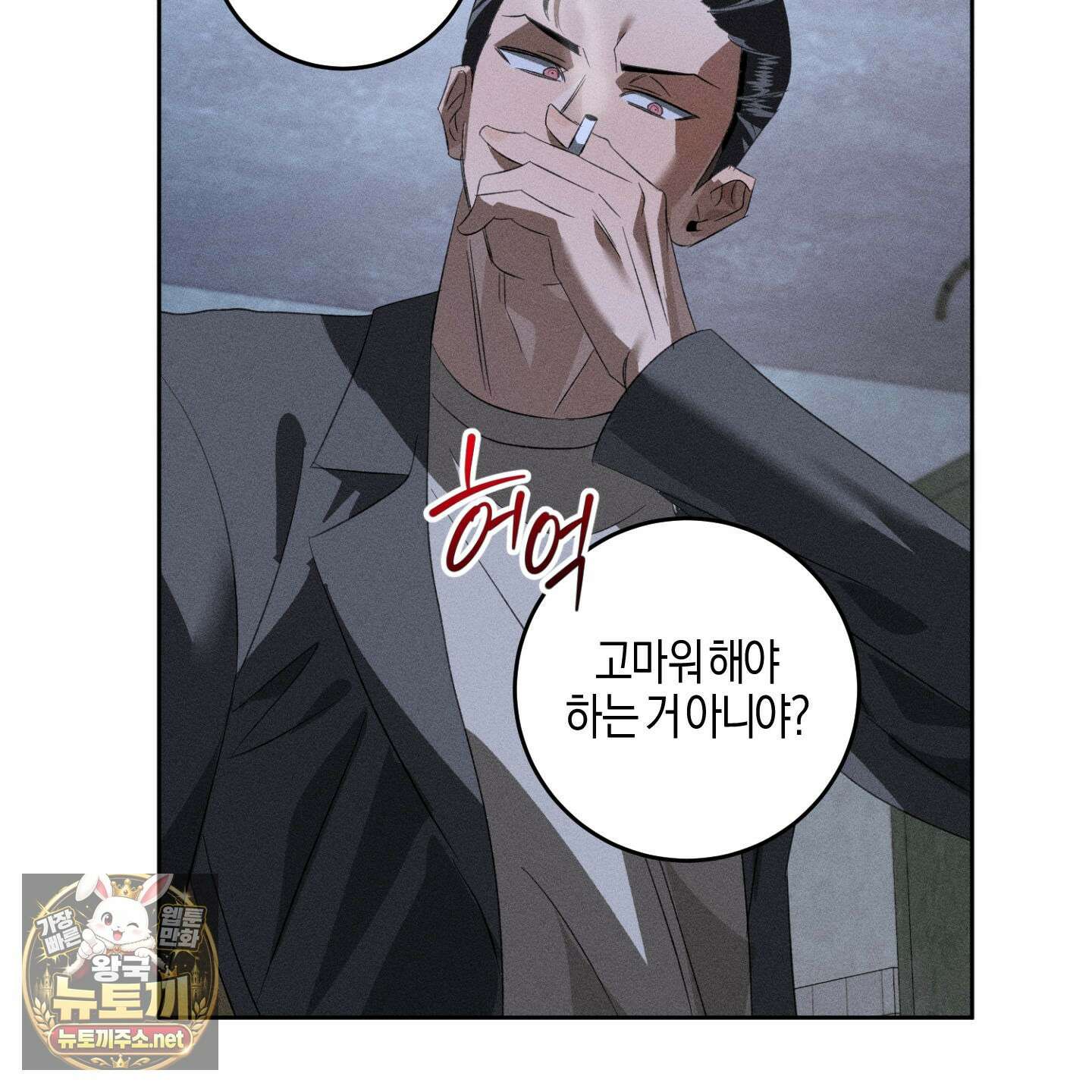 배교의 형제 27화 16