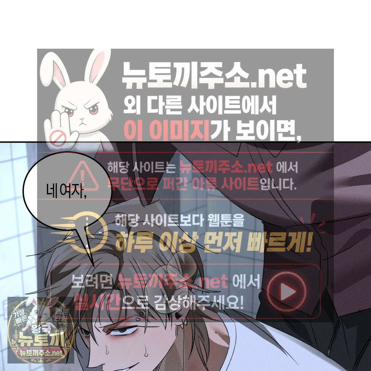 배교의 형제 27화 17