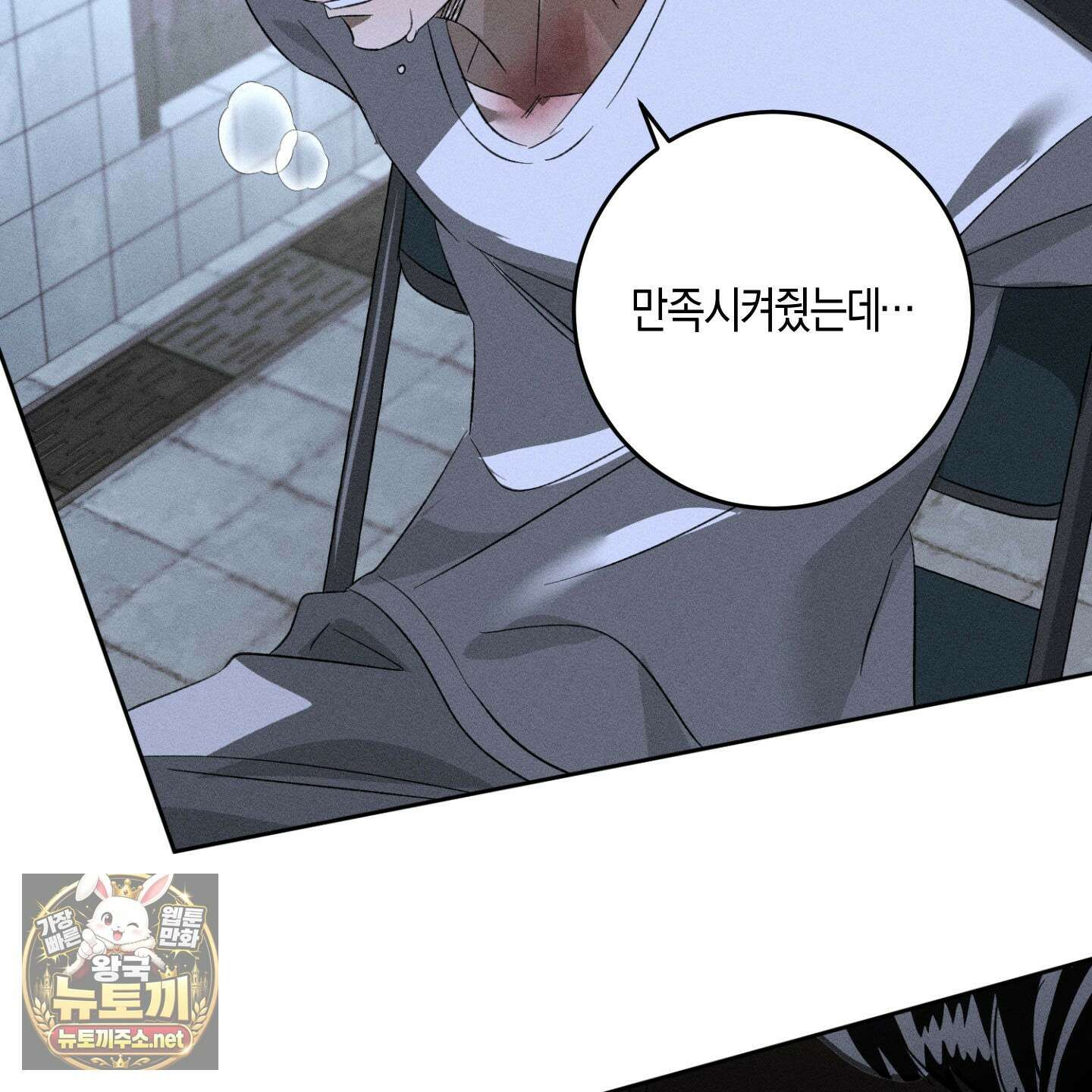 배교의 형제 27화 18