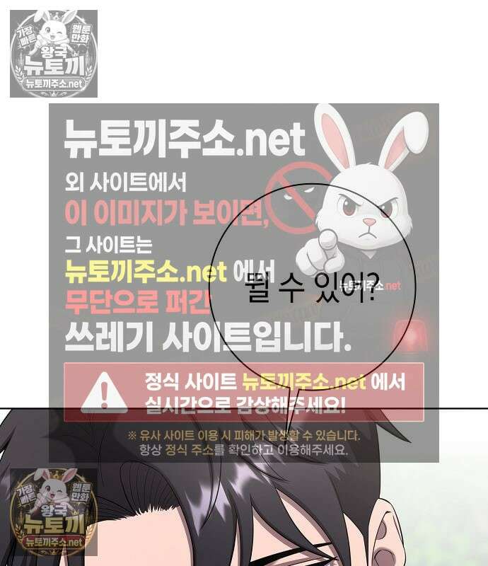 귀환했는데 입대 전날이다 86화 9