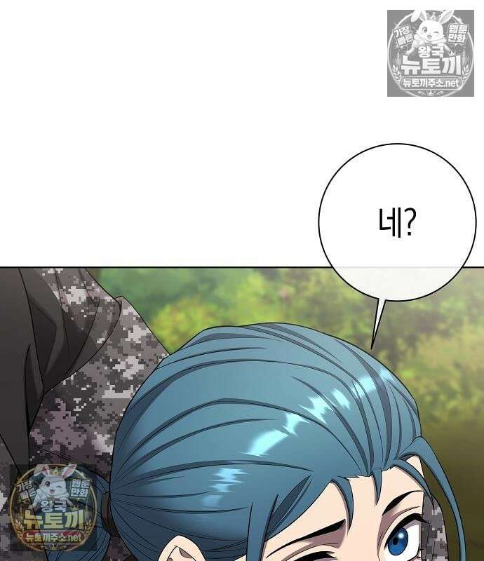 귀환했는데 입대 전날이다 86화 11