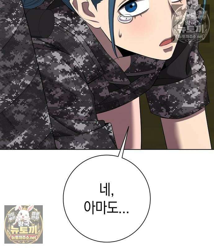 귀환했는데 입대 전날이다 86화 12