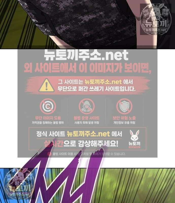 귀환했는데 입대 전날이다 86화 19