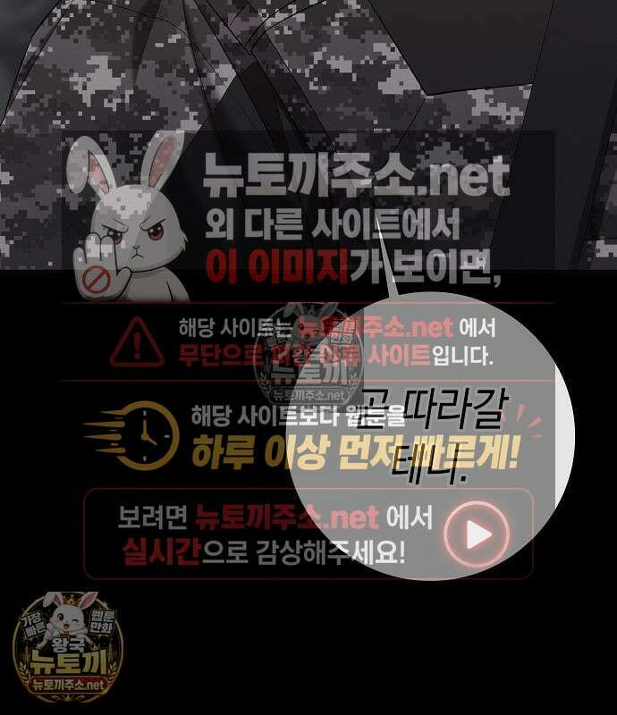 귀환했는데 입대 전날이다 86화 38
