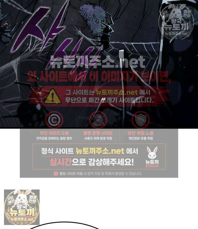 마수 사냥꾼이 살아가는 법 16화 12